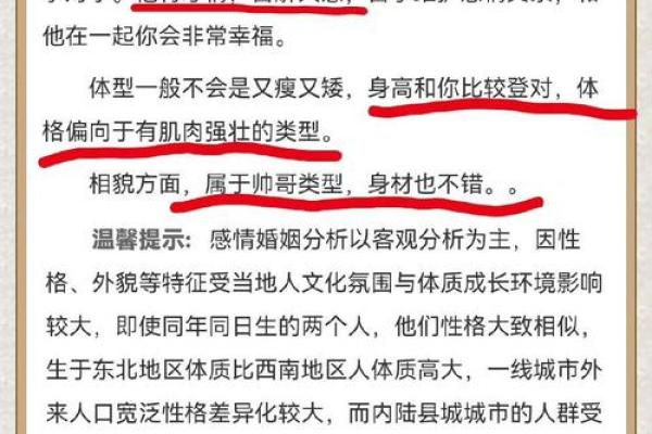 日柱对男女命婚姻影响的深度解析，谁是命中注定的另一半？