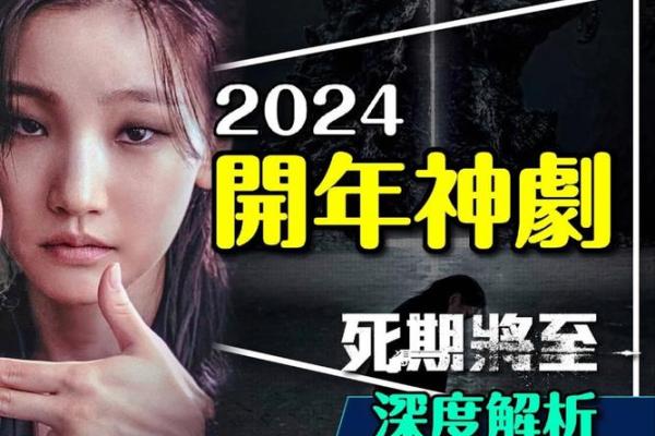 2022腊月的命理解析:智慧与财富之运的深度探讨 2022腊月的命理解析:智慧与财富之运的深度探讨