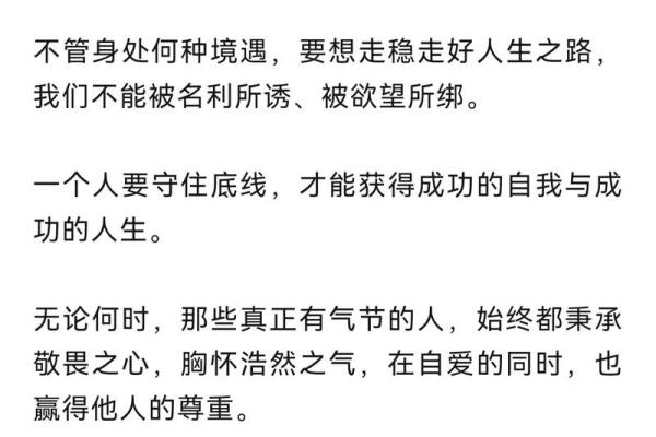 1993年12月出生的人命运解析：探索人生的潜力与挑战