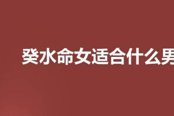 水命女性与财运最佳搭配，探寻命理的奥秘