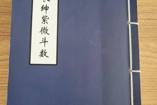 解读841984年命盘：命运与人生的深层次连接