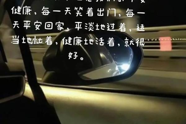 2024年度命运解析：走向更美好的人生旅程