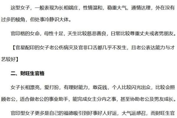 命理揭秘:如何通过八字分析自我命格,找到属于你的命运之路 命理揭秘:如何通过八字分析自我命格,找到属于你的命运之路