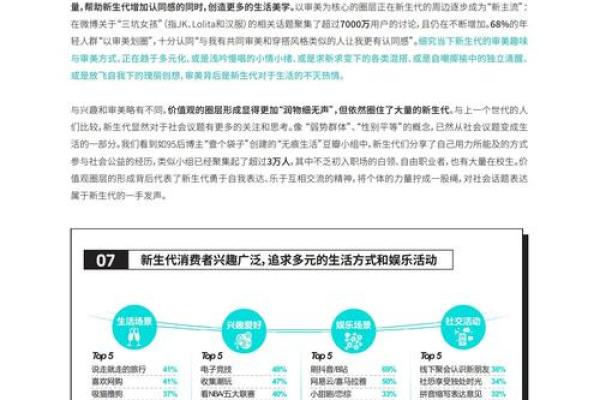 2017年出生孩子的命运与性格解析：你了解这个新生代吗？