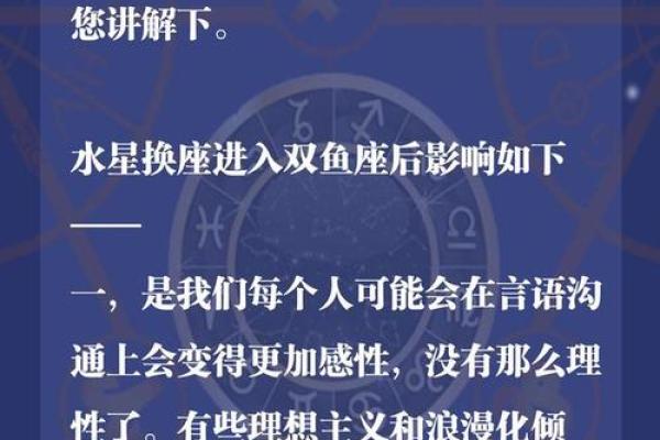 巨蟹座命理解析：探寻水星下缺失的平衡与智慧
