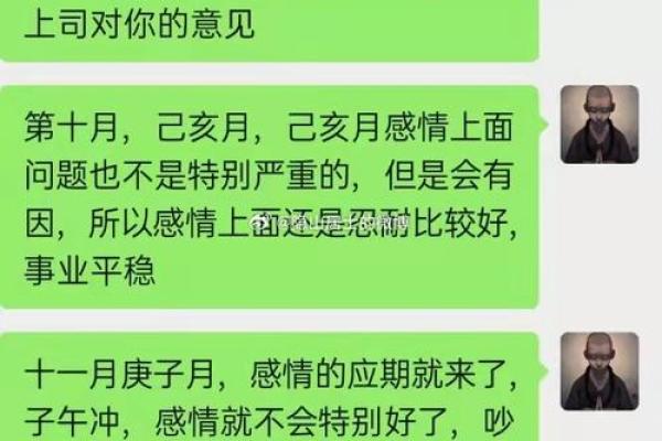 19970121出生者的命格解析：揭示命运与性格的奥秘