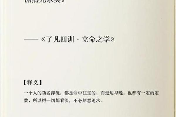 1994年出生的人命运解析：探寻命中注定的未来与人生智慧