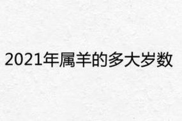 1943年出生的人:属羊的命运与人生智慧 1943年出生的人:属羊的命运与人生智慧