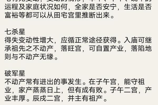 探索2016年命理：流年影响与命格深度分析