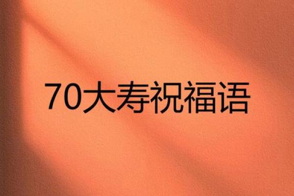 命相互依存,福随心自来——探寻“命什么福”的深意 命相互依存,福随心自来——探寻“命什么福”的深意