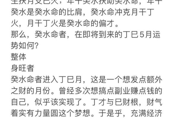 1998年正月是什么命？生活中的运势与命理分析