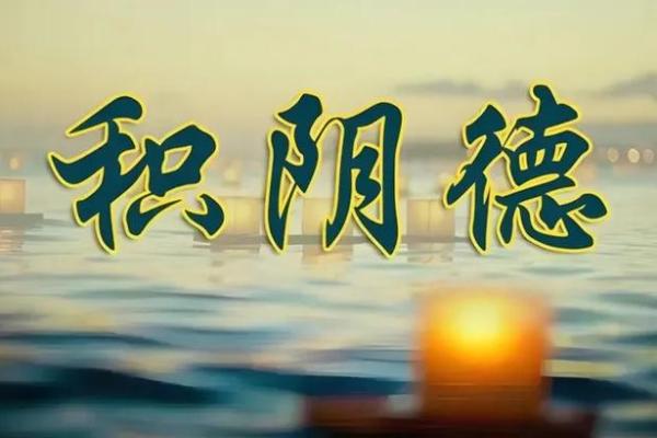 父母宫壬辰命星解析：如何看待你的人生道路与潜力？