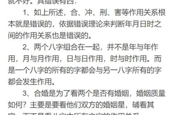 女霹雳火命与木命的完美搭配：探讨最佳配对之道
