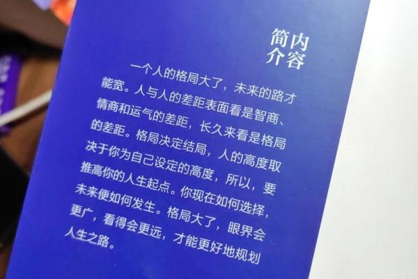 从2004年1月2日出生的命运解析：揭示人生的奥秘与潜能