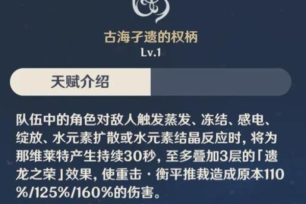 原神角色命之系统详解：一命、二命、三命的迷人世界