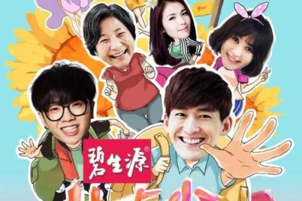 19900826：探索命运与人生的奇妙之旅