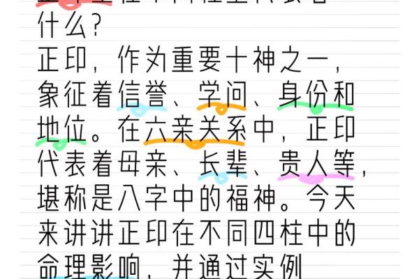探秘19807命格：深潜于命理中的奥秘与人生智慧