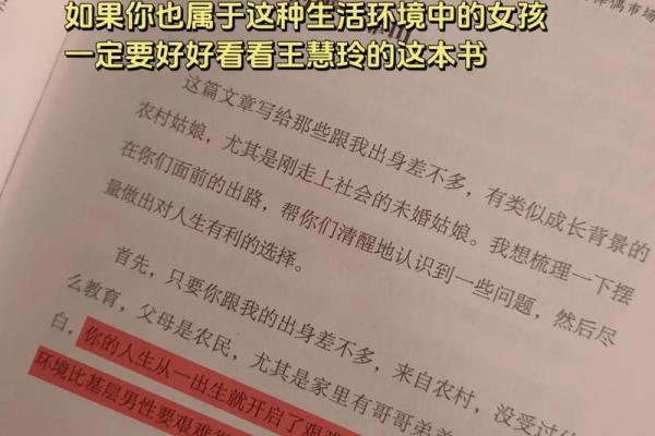 1988年1月31日出生的命运解析与人生指南