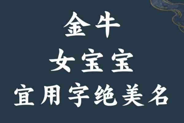 属牛的金命解析：探秘牛年人的命运与人生