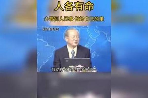土命与木命:探索曾仕强对命理的深刻见解 土命与木命:探索曾仕强对命理的深刻见解