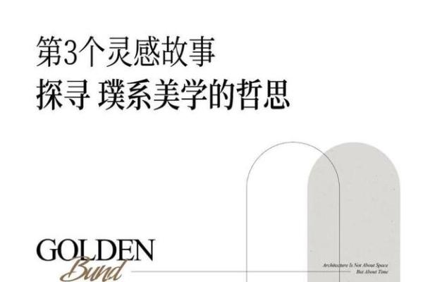探寻“命”和“尽”的深意：命运背后的哲思