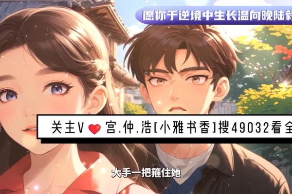 1938年9月的命运交响曲：如何在逆境中寻找到希望与重生
