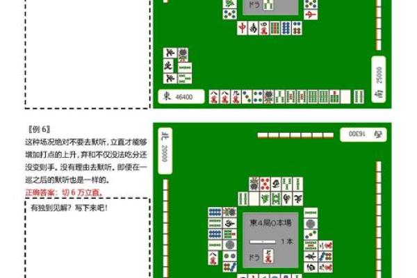 探秘女命四两四：命理之中的运势与情感解析