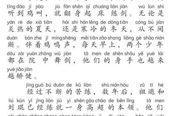 从安居乐业到命运多舛：成语接龙的奇妙之旅