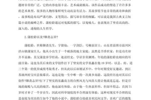 守命与冲命：人生选择的哲学探讨