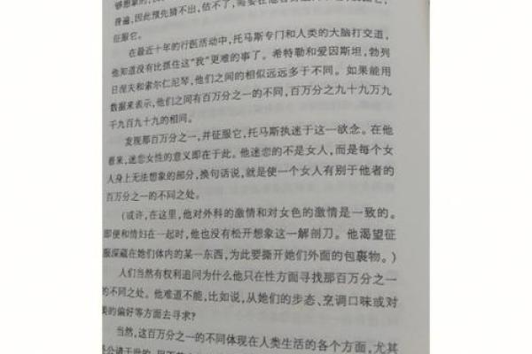 1982年的命运之轮:探索生命与选择的交织之道 1982年的命运之轮:探索生命与选择的交织之道