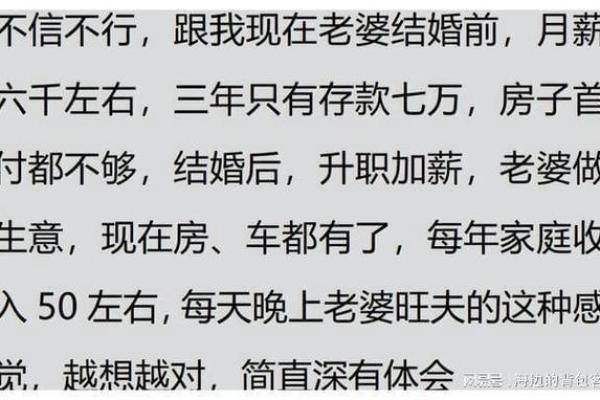 土命女性和哪些命最旺夫？揭秘旺夫之道！