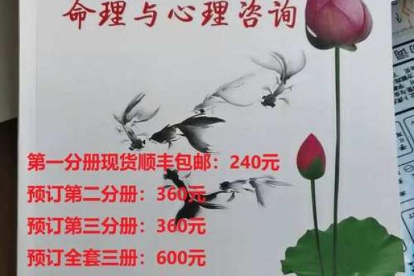 探秘候伯之命：揭示人生奥秘的命理学说
