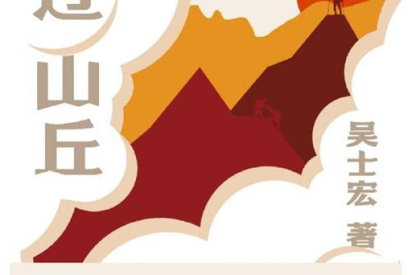 命什么生什么:以成语接龙玩转人生哲学的智慧之旅 命什么生什么:以成语接龙玩转人生哲学的智慧之旅