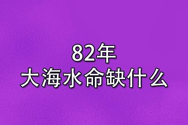 火命人如何找到合适的命，助力人生之路！