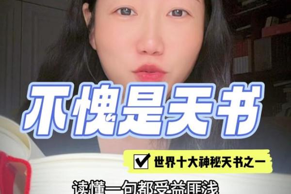 探索1987年12月27日出生命运的奥秘:命理与人生之旅 探索1987年12月27日出生命运的奥秘:命理与人生之旅