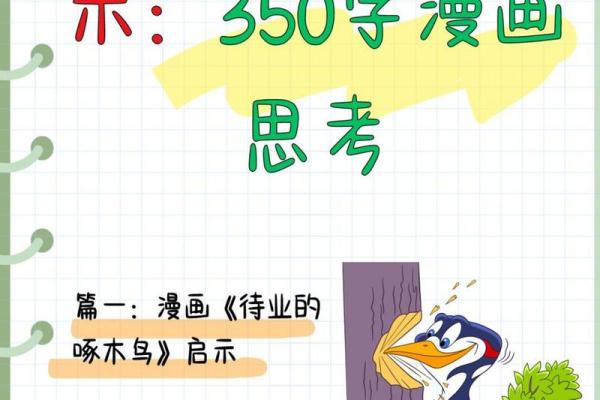 2008年:命运交织中的启示与思考 2008年:命运交织中的启示与思考