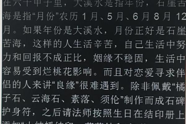木命与水命的冲突与和谐：探讨五行之间的奥秘