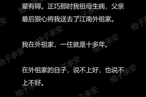 2028年的命运：探讨八字中的“土”与“火”之交融