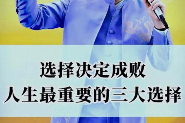 2003年正月十九：命运之道与人生启示