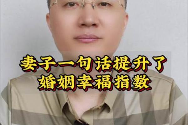 男命如何选择最配的女人，提升婚姻幸福指数