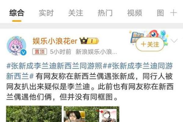 城头土命与木命相结合，打造事业与爱情的理想之路