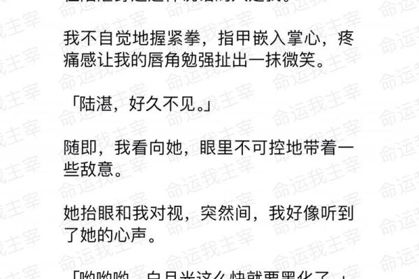 52年正月出生的女性命运解析：谁是命运的主宰？