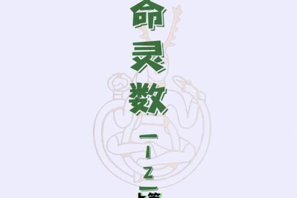 探索1985614命数的神秘面纱,揭示你的人生轨迹与性格特征 探索1985614命数的神秘面纱,揭示你的人生轨迹与性格特征