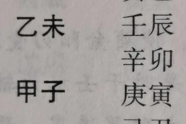 丁火男命与哪种命最为配合？探寻最理想的命理搭配