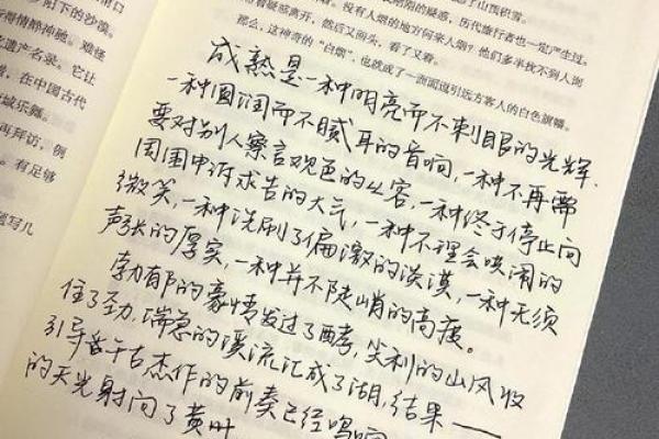 张柏芝的紫微命格解读：光辉与挑战并存的明星人生