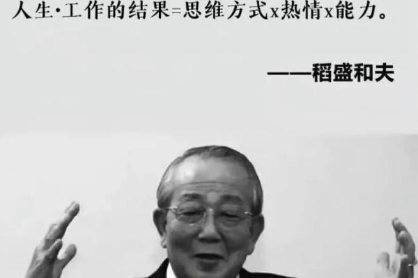 探索1940年土命的命理智慧与人生哲学
