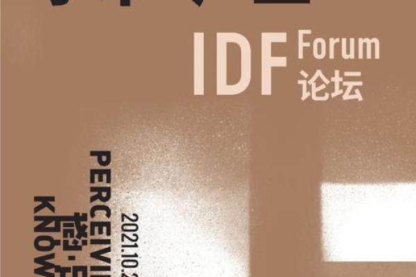 2112年命运的启示:科技与人性的交锋之旅 2112年命运的启示:科技与人性的交锋之旅