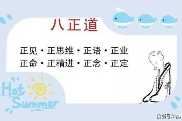 天命、正命、非命与造命：命运之道的深刻解析