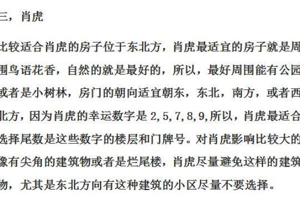水命与火命 如何选择适合的楼层？