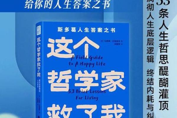 探索1940年土命的命理智慧与人生哲学